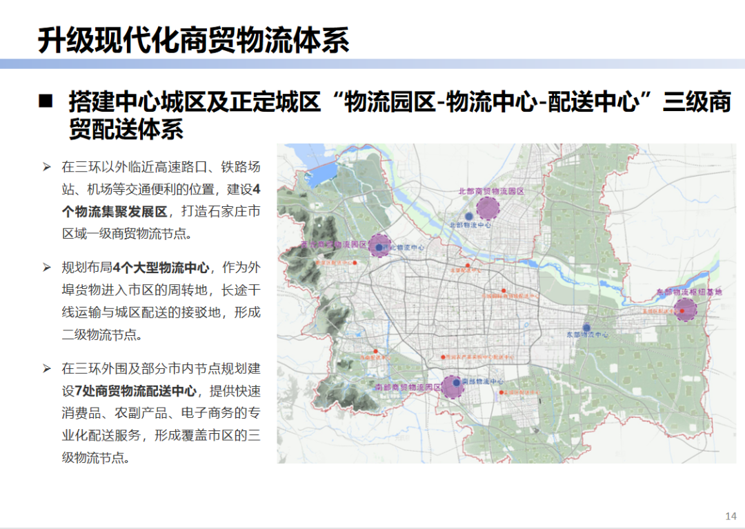 胶州市应急管理局最新发展规划