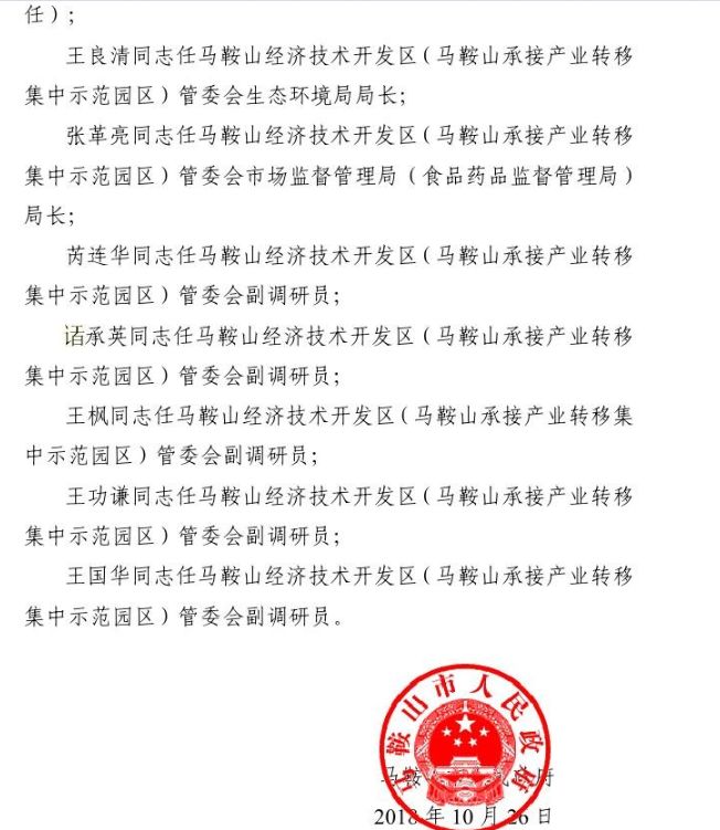 蠡县康复事业单位最新人事任命，重塑未来康复事业的崭新篇章