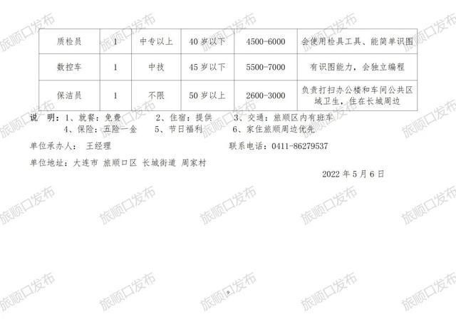 嵩明县初中最新招聘信息概览