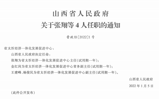 月林村委会人事任命重塑乡村领导团队，开启社区发展新篇章