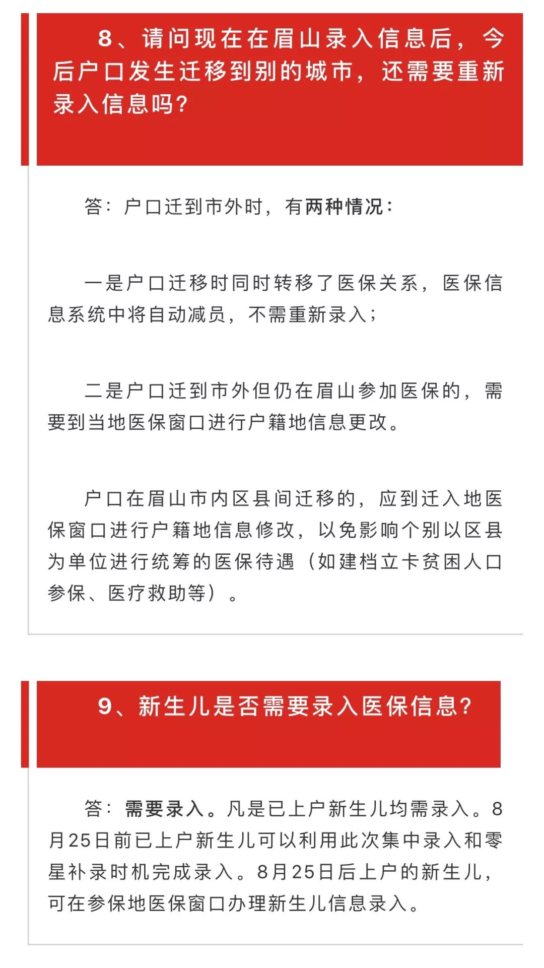 郾城区医疗保障局人事任命动态更新