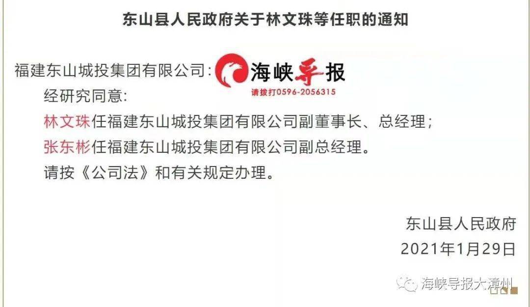 长泰县初中最新人事任命，引领教育新篇章