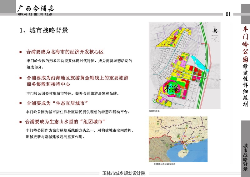 合浦县殡葬事业单位最新发展规划探讨