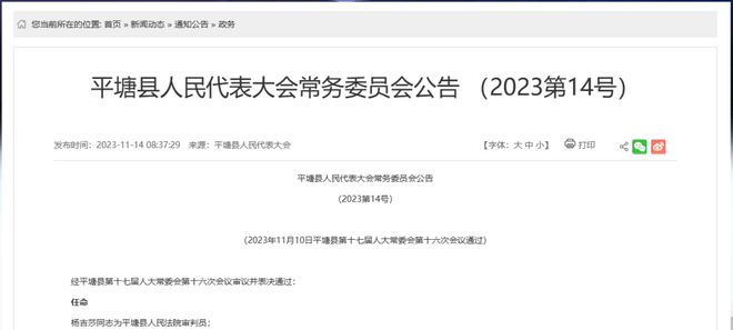 马尔康县医疗保障局人事任命动态解析