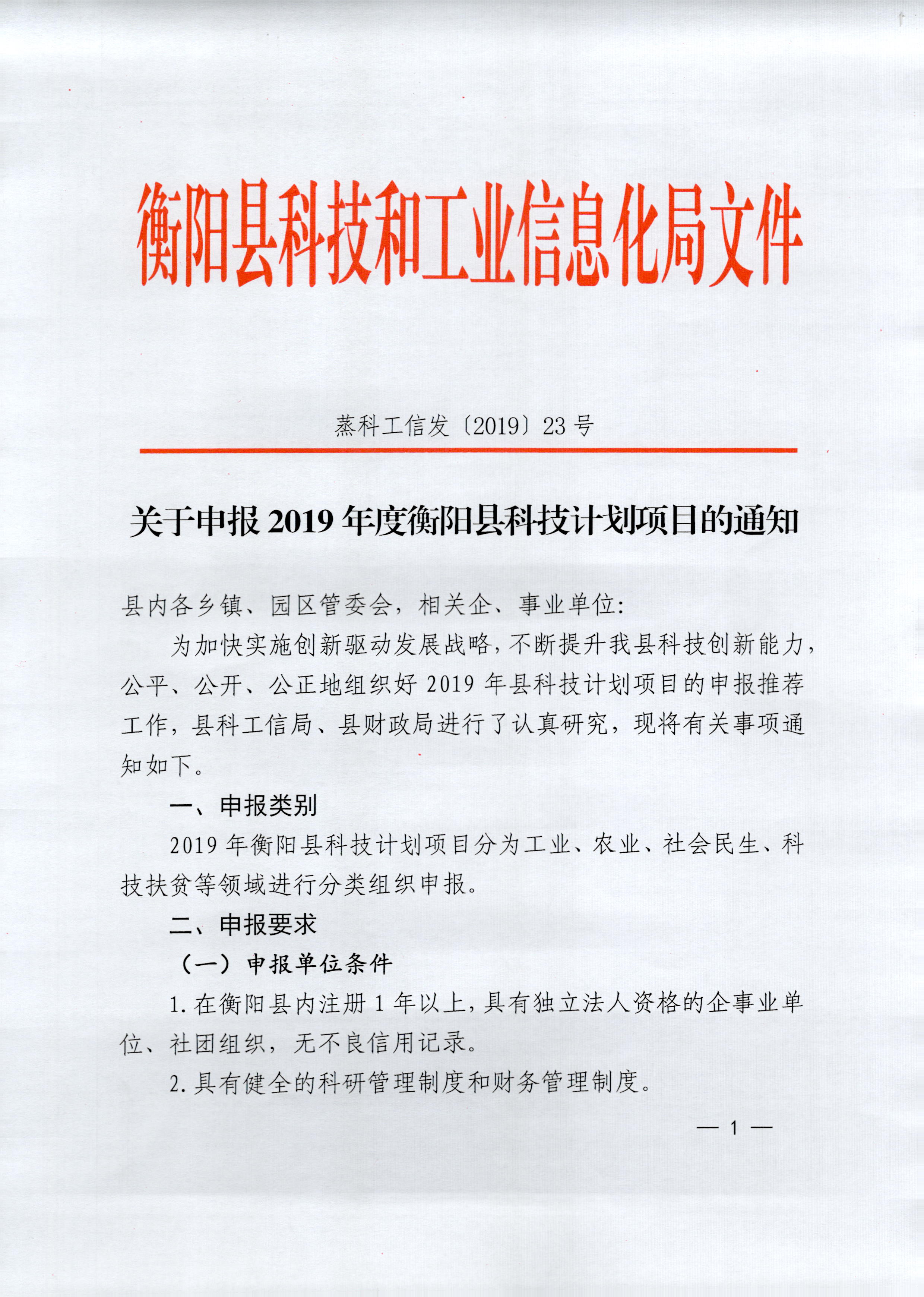 珠晖区科学技术和工业信息化局人事任命，科技创新与工业发展新征程启航