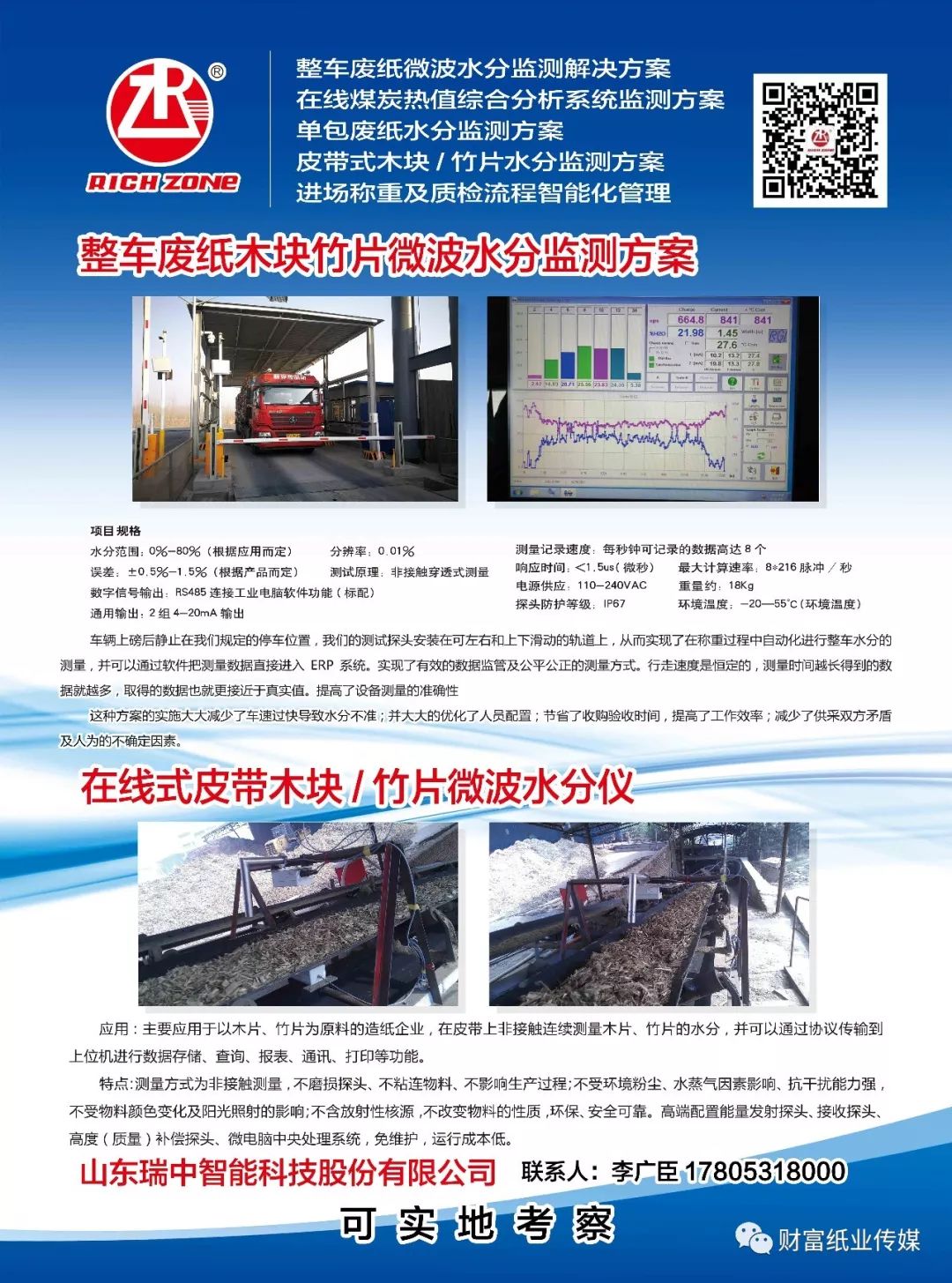 河底村委会招聘热潮发布最新职位空缺及招聘信息