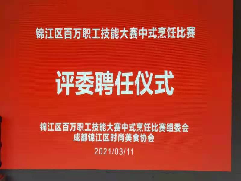 锦江区剧团最新招聘信息与招聘细节深度解析