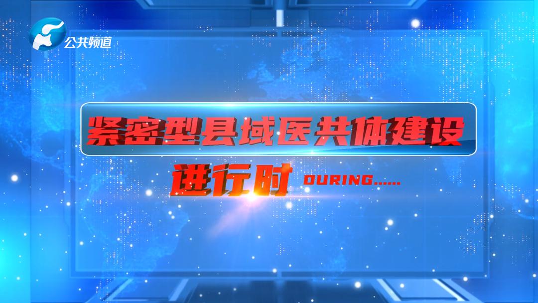 鹿邑县医疗保障局最新新闻全面解读